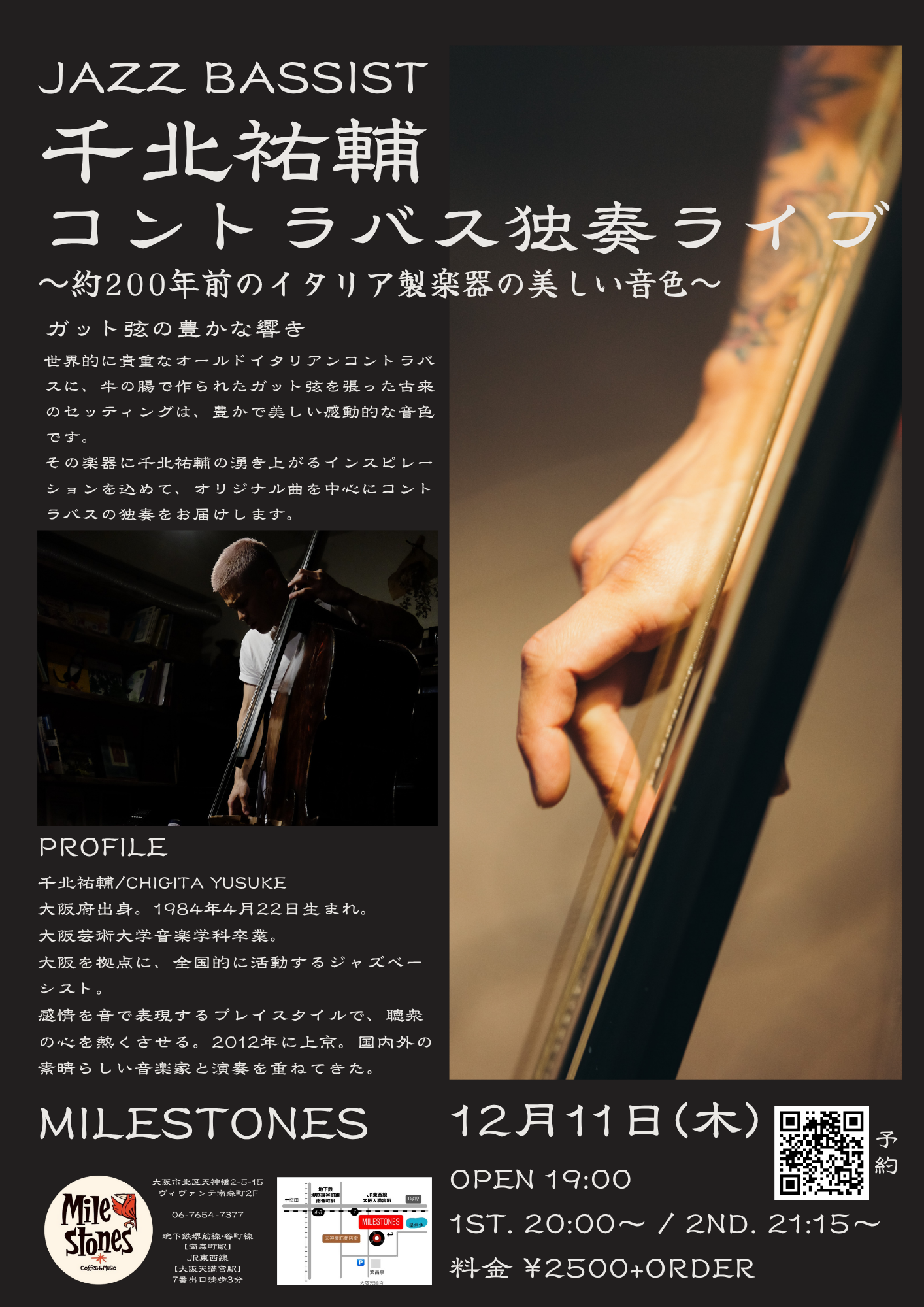 大阪のジャズピアノとジャズベース、ジャズアンサンブルを学べる音楽